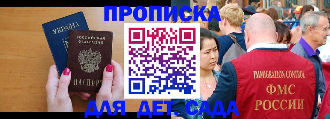 прописка для кредита в Тереке