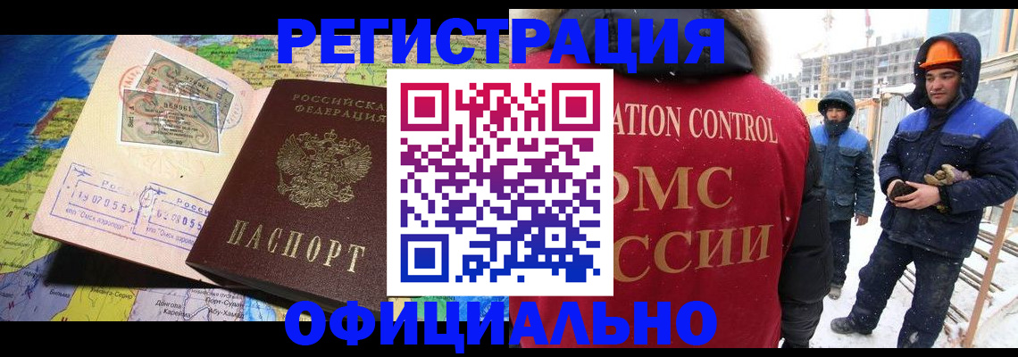 прописка гарантия в Тереке