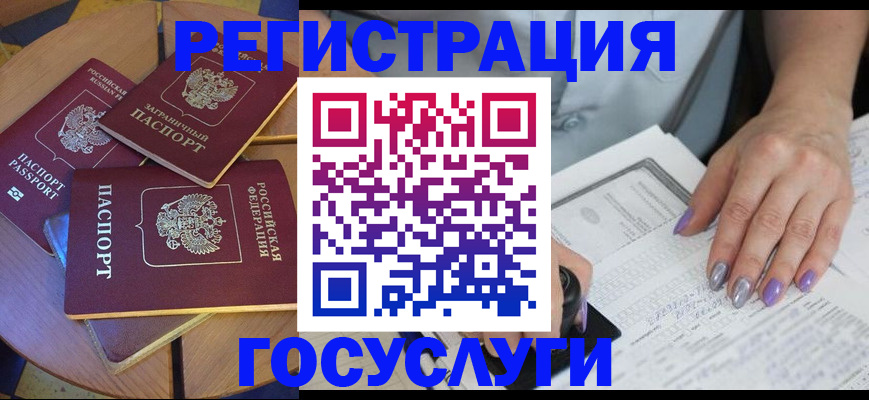 временная регистрация недорого в Тереке