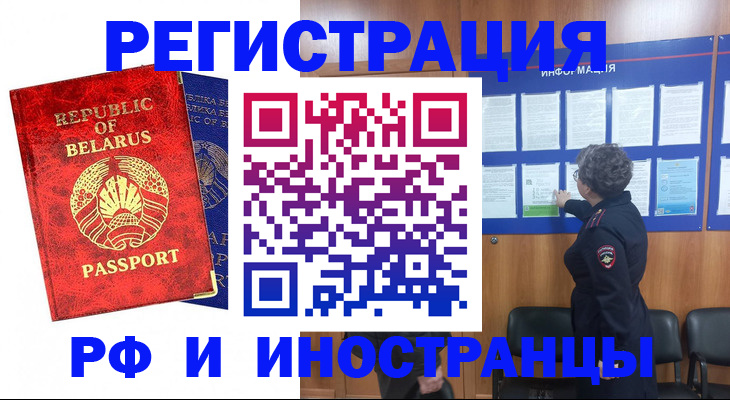 временная регистрация законно в Тереке