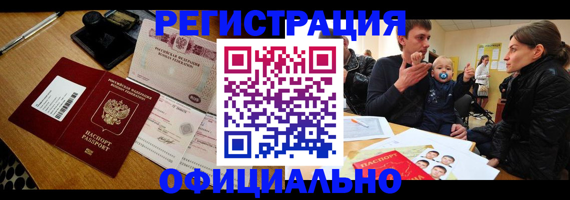 прописка поиск в Тереке