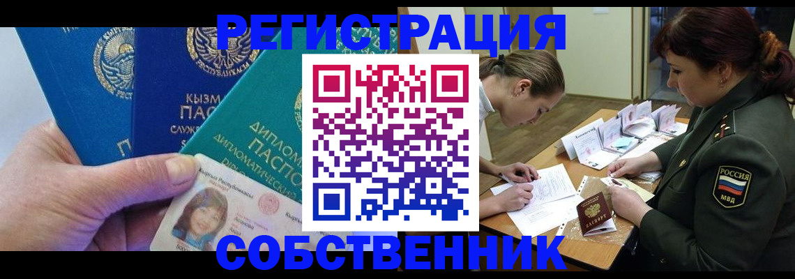 временная регистрация гарантия в Тереке